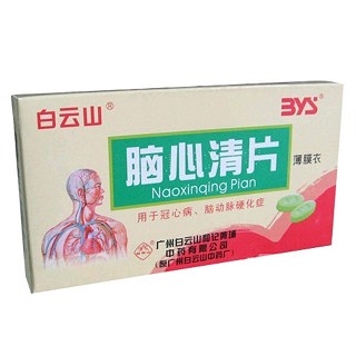 脑心清片(白云山)