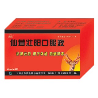 仙茸壮阳口服液(益尔)