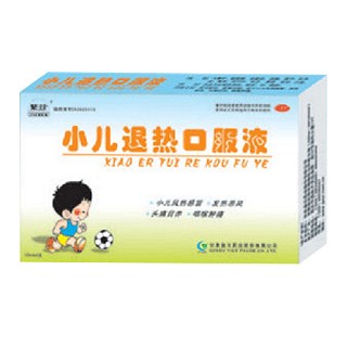 小儿退热口服液(益尔)