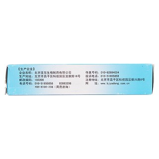 萆薢分清丸(瑞晴)