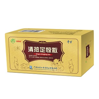 清热定惊散(白云山奇星)