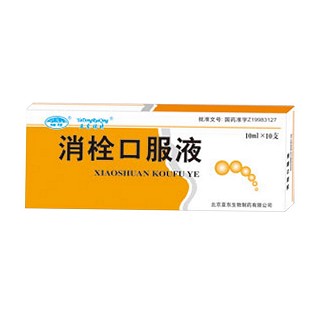 消栓口服液(亚东生物)