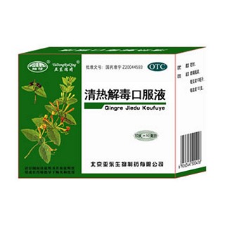 清热解毒口服液(亚东生物)