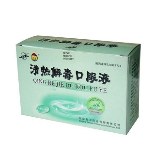 清热解毒口服液(北卫)
