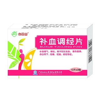 补血调经片(白云山奇星)