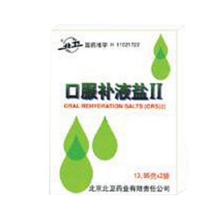 口服补液盐散(北卫)