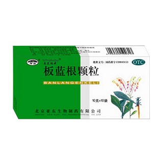 板蓝根颗粒(瑞晴)