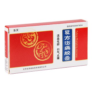 复方伤痛胶囊价格