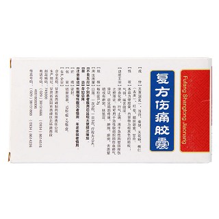 复方伤痛胶囊(0.3g*24片/盒)