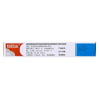 硝酸益康唑乳膏价格