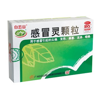 感冒灵颗粒(白云山)