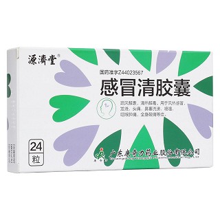 感冒清胶囊(康奇力)