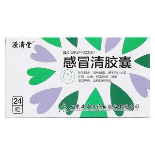 感冒清胶囊价格