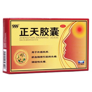 正天胶囊(三九)