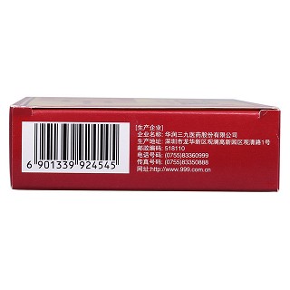 正天胶囊(三九)