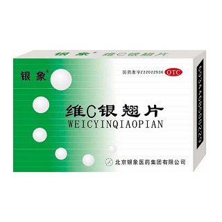 维c银翘片(银象)