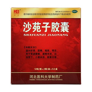 沙苑子胶囊(0.38g*12s*2板*5小盒)