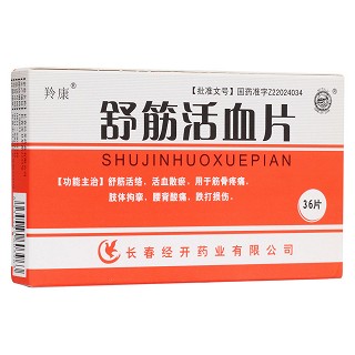 舒筋活血片(羚康)