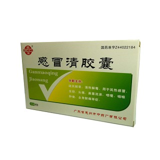 感冒清胶囊(惠州中)