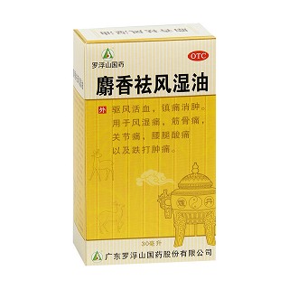 麝香祛风湿油价格