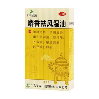 麝香祛风湿油(罗浮山)