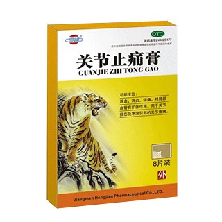 关节止痛膏(恒建)