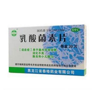 乳酸菌素片(泰格)