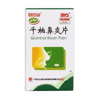 千柏鼻炎片价格