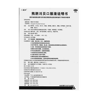 熊胆川贝口服液功效作用厂家