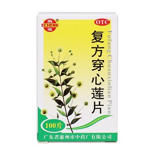 复方穿心莲片价格