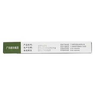 蛇胆川贝散(0.6g)