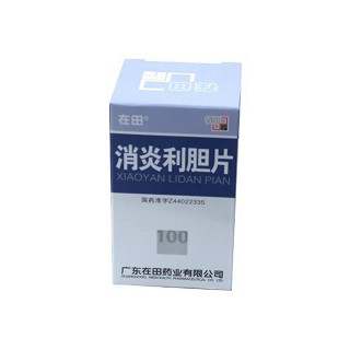 消炎利胆片(在田)