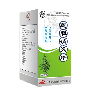 莲胆消炎片(麒麟牌)