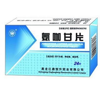 氨咖甘片(鼎恒升)
