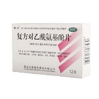 复方对乙酰氨基酚片(鼎恒升)