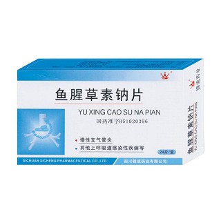 鱼腥草素钠片(锡成)