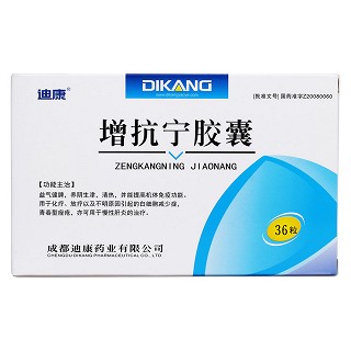 增抗宁胶囊价格