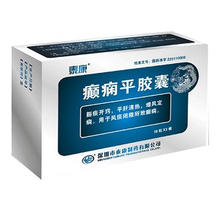 癫痫平胶囊(泰康)