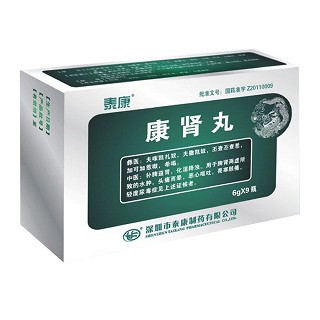 康肾丸(泰康)