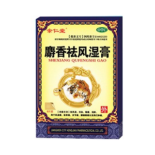麝香祛风湿膏(余仁堂)