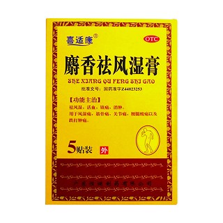 麝香祛风湿膏(喜适康)
