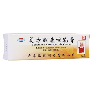 复方酮康唑乳膏(恒建)