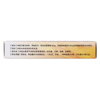 复方酮康唑乳膏(恒建)