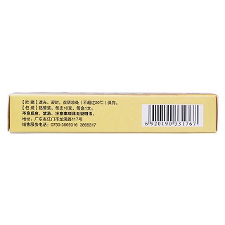 复方酮康唑乳膏(10g)