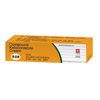复方酮康唑乳膏(喜适康)