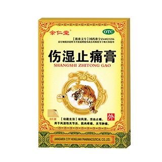 伤湿止痛膏(余仁堂)