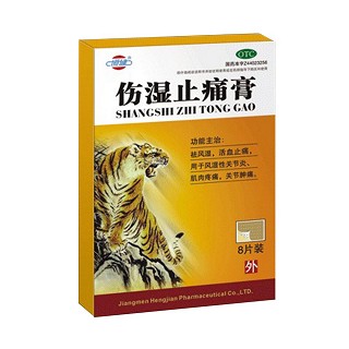 伤湿止痛膏(恒建)