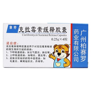 克拉霉素缓释胶囊价格