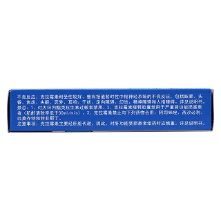 克拉霉素缓释胶囊(0.25g*4s)