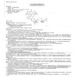 克拉霉素缓释胶囊功效作用厂家